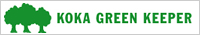 KOKA GREEN KEEPER