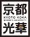 京都光華女子大学・京都光華女子大学大学院/京都光華女子大学短期大学部
