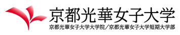 京都光華女子大学・京都光華女子大学大学院/京都光華女子大学短期大学部