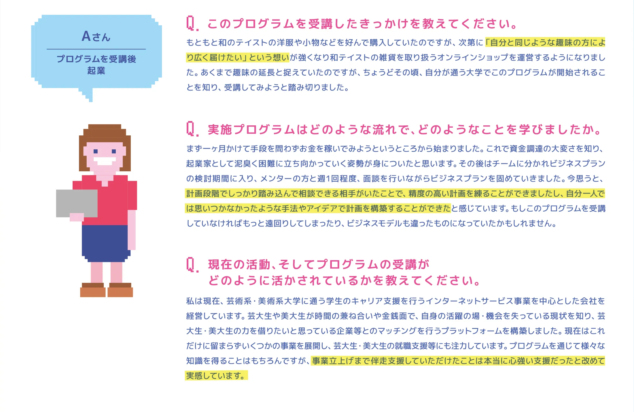 Aさんプログラムを受講後 起業このプログラムを受講したきっかけを教えてください。