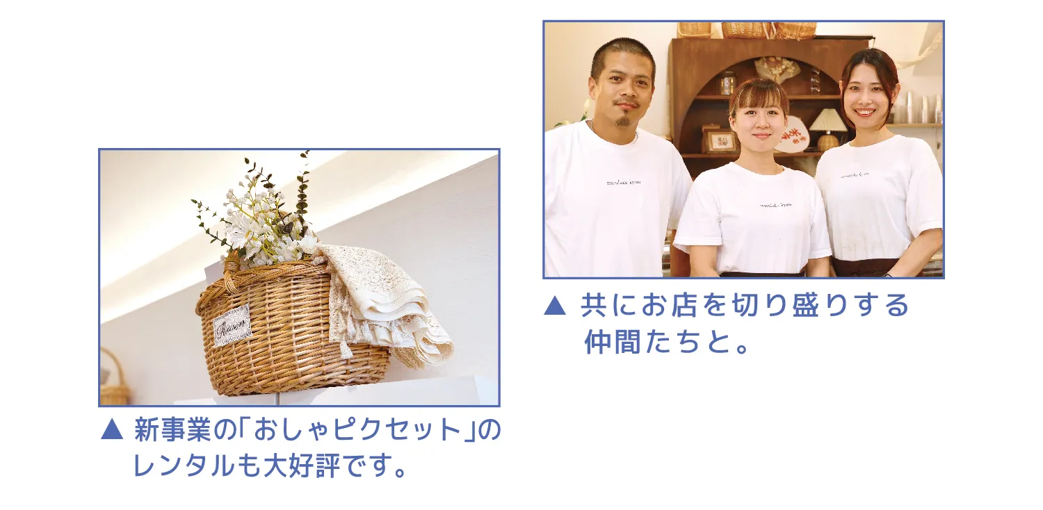 新事業の「おしゃピクセット」のレンタルも大好評です。