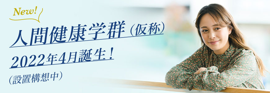 京都光華女子大学 京都光華女子大学短期大学部 京都光華女子大学 京都光華女子大学短期大学部