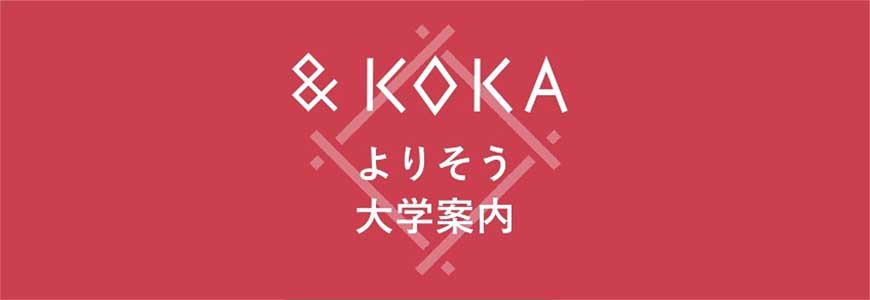 Web大学案内