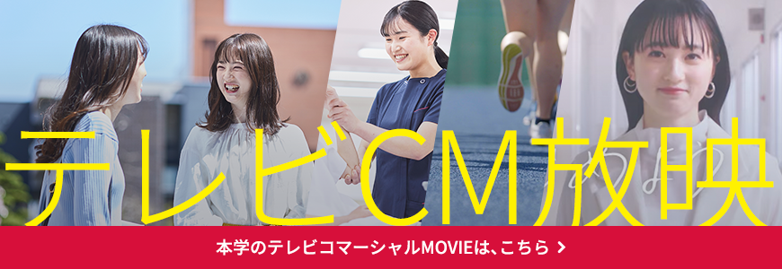 テレビCM放映