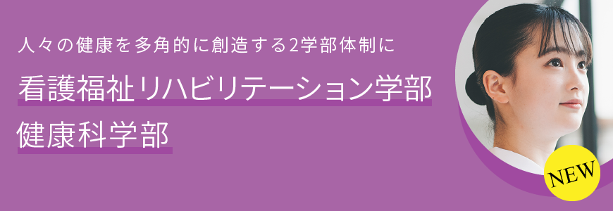 2学部