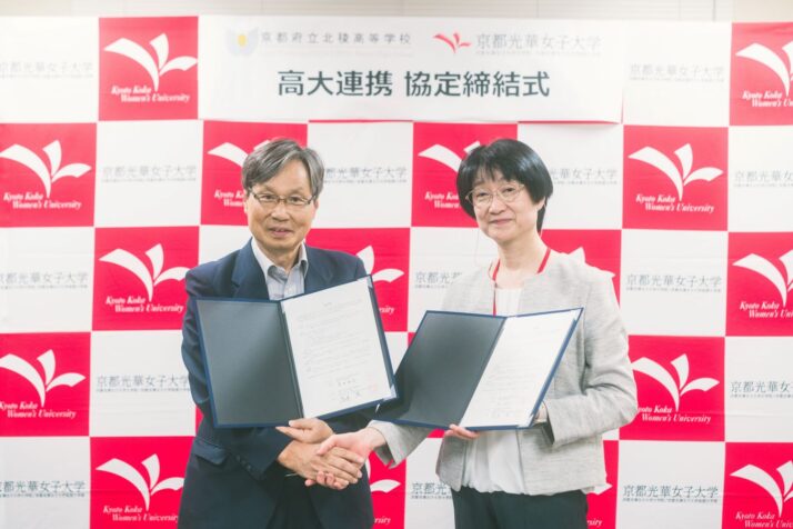 京都府立北稜高等学校と「高大連携に関する協定」を締結しました