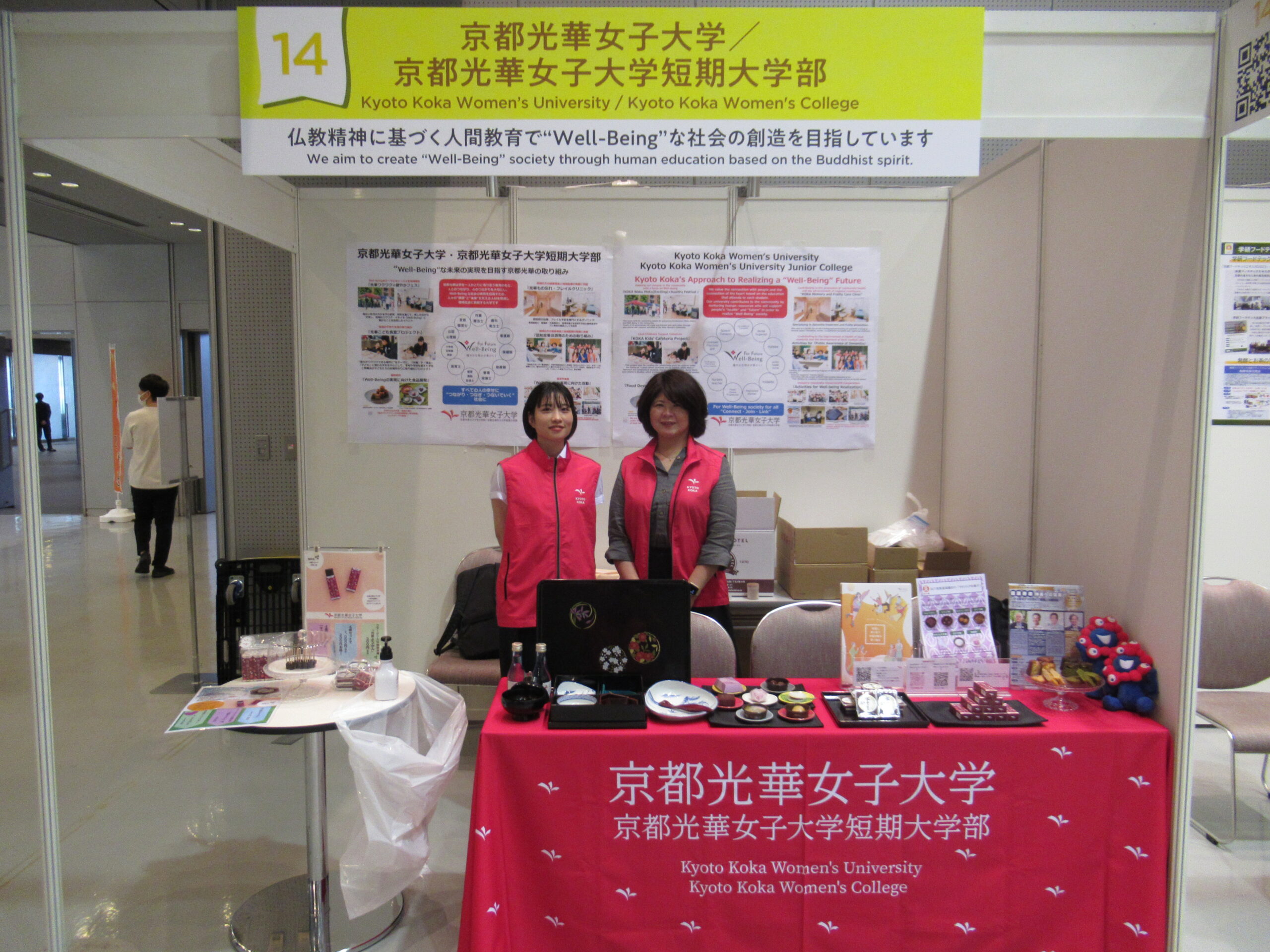 けいはんな万博2025 Well-Being Festivalに参加しました。