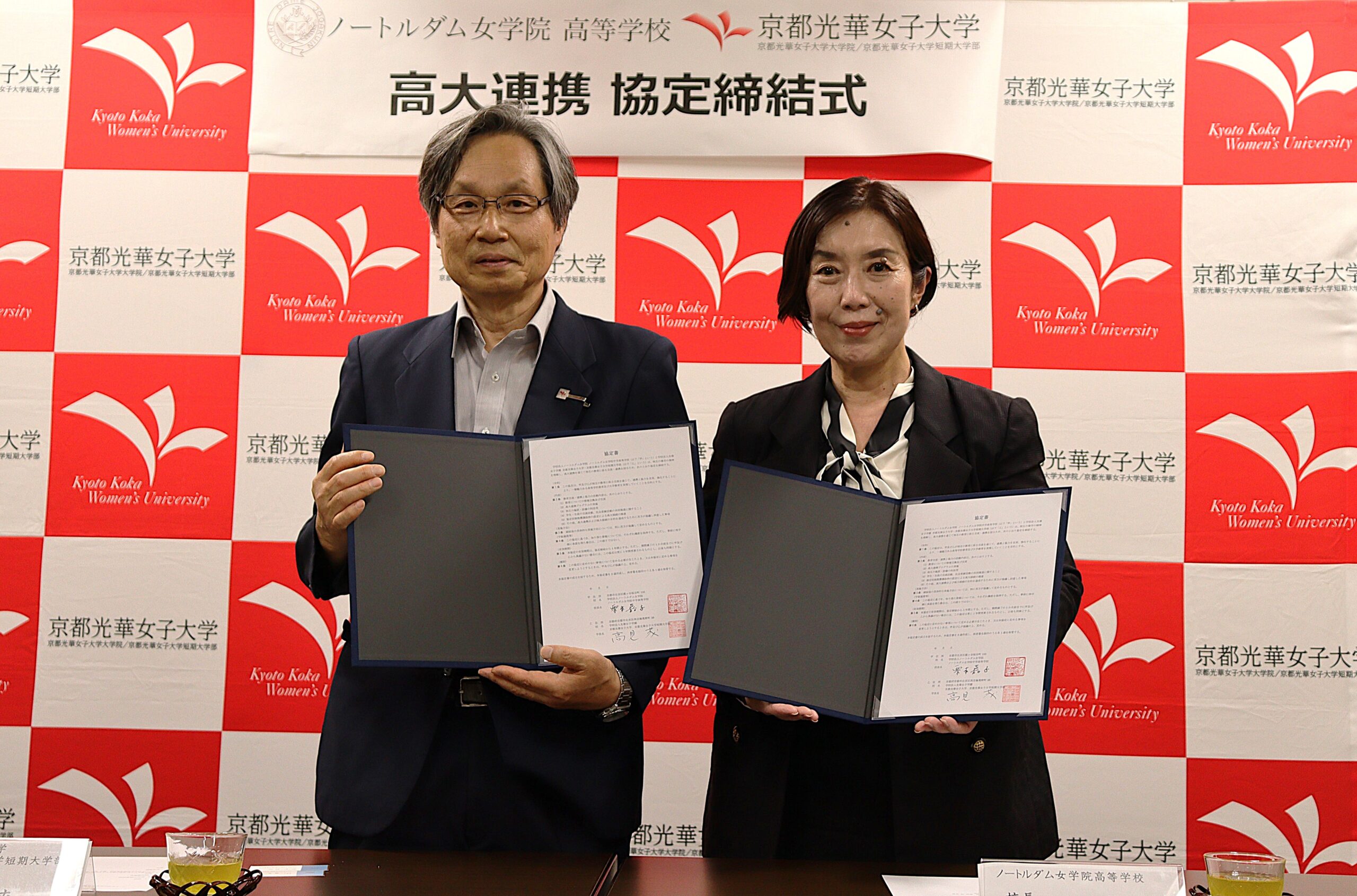 ノートルダム女学院高等学校と「高大連携に関する協定」を締結しました