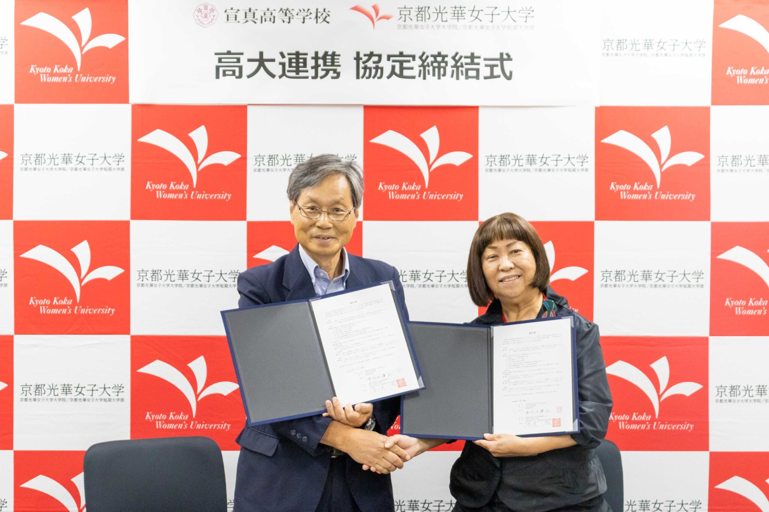 宣真高等学校と「高大連携に関する協定」を締結しました