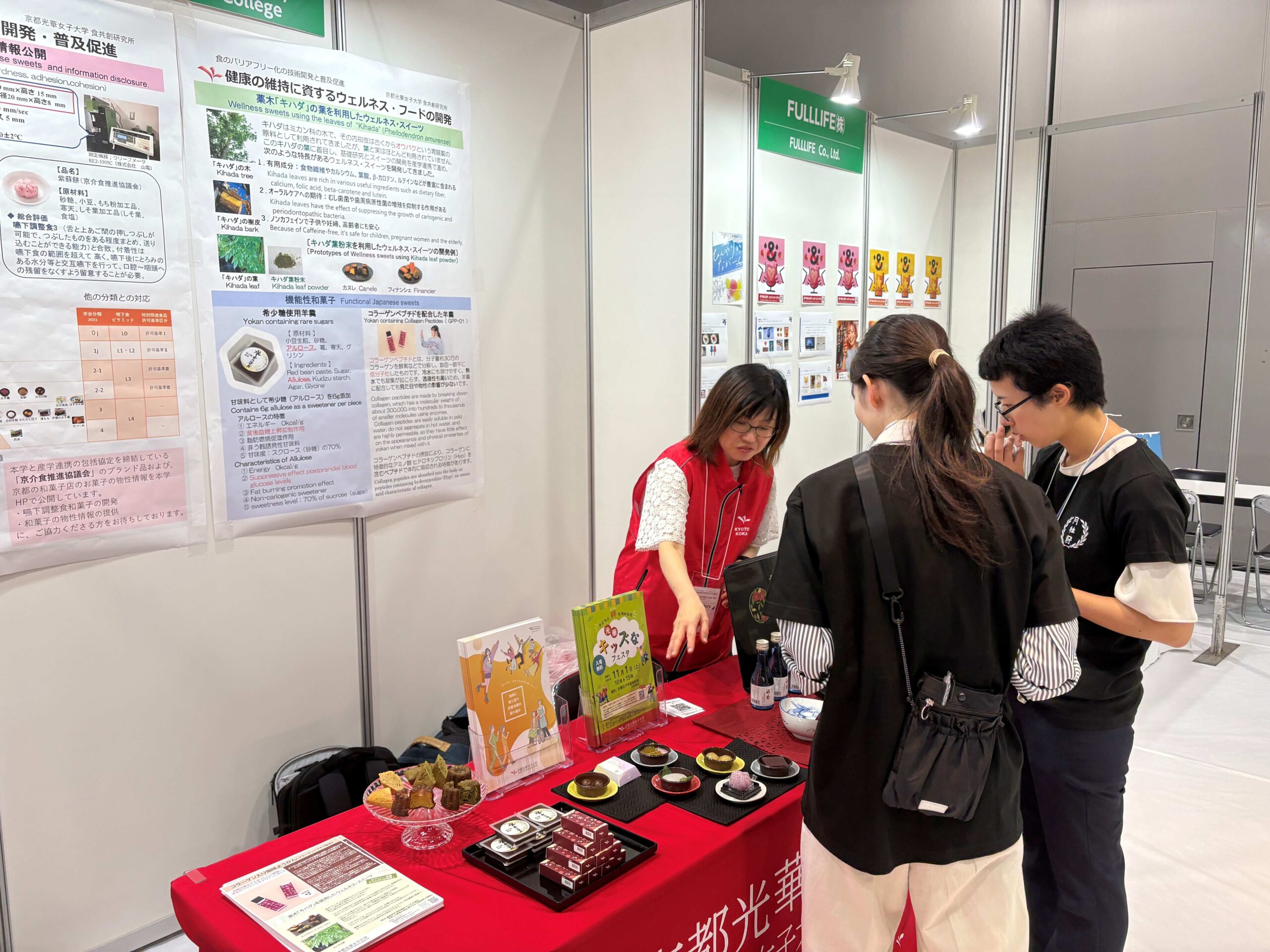 京都フードテックエキスポ2025・中信ビジネスフェアに出展しました