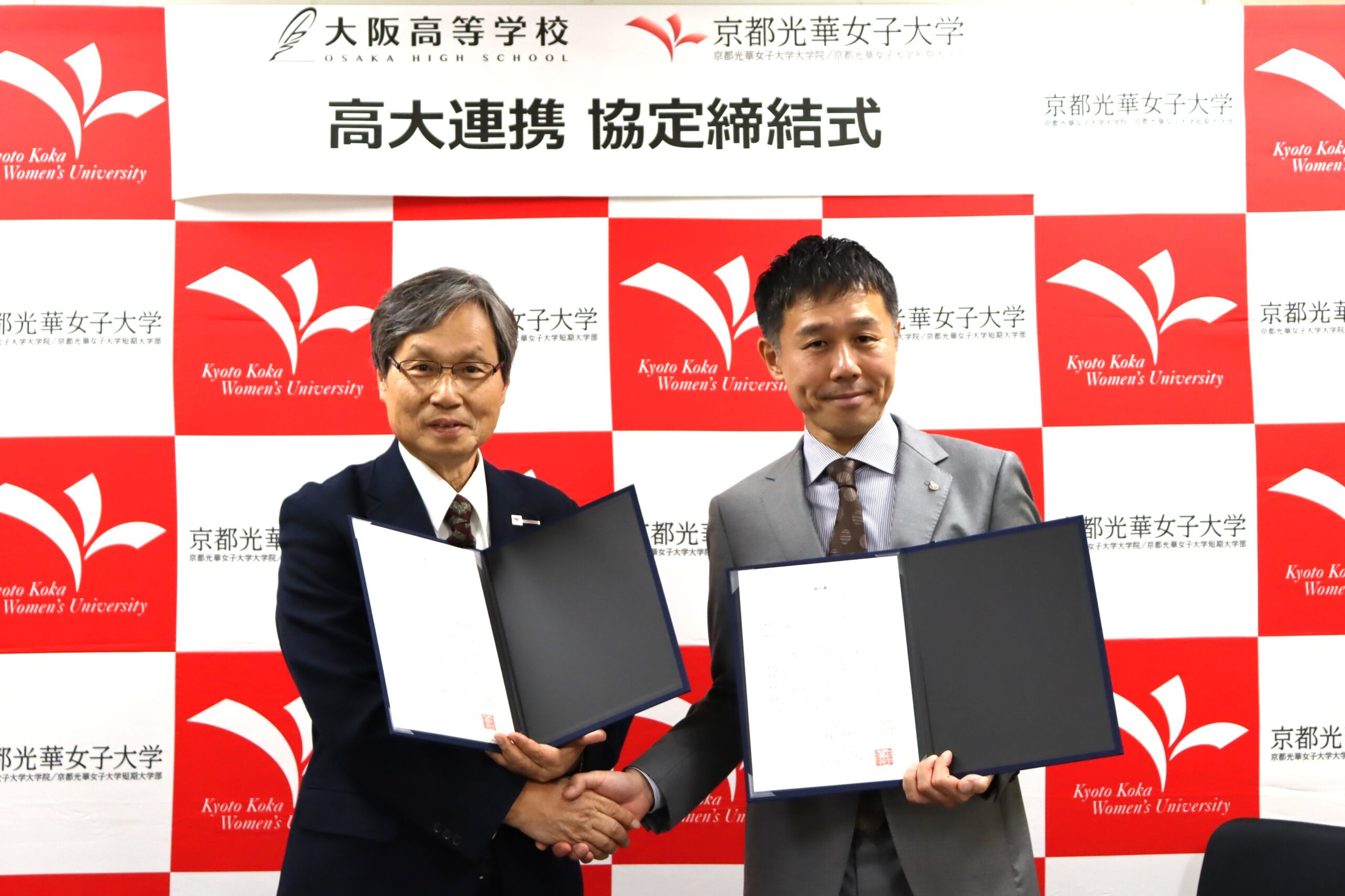 大阪高等学校と「高大連携に関する協定」を締結しました