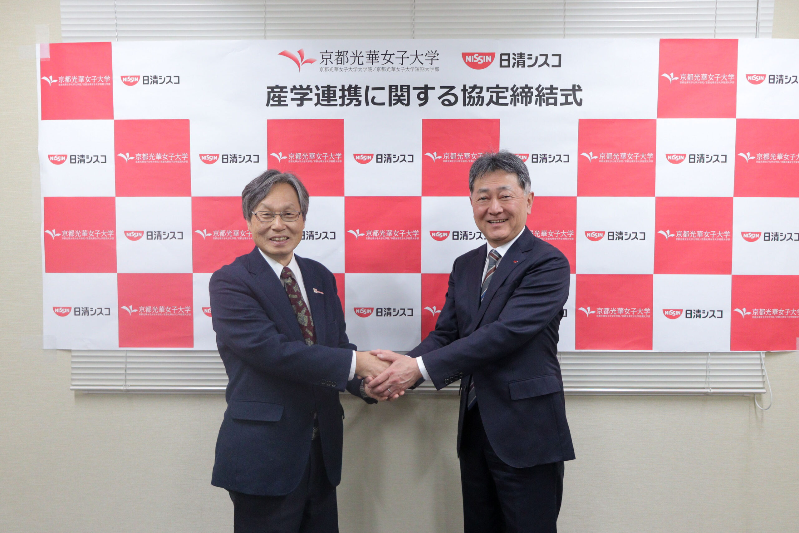 日清シスコ株式会社と産学連携に関する協定を締結しました