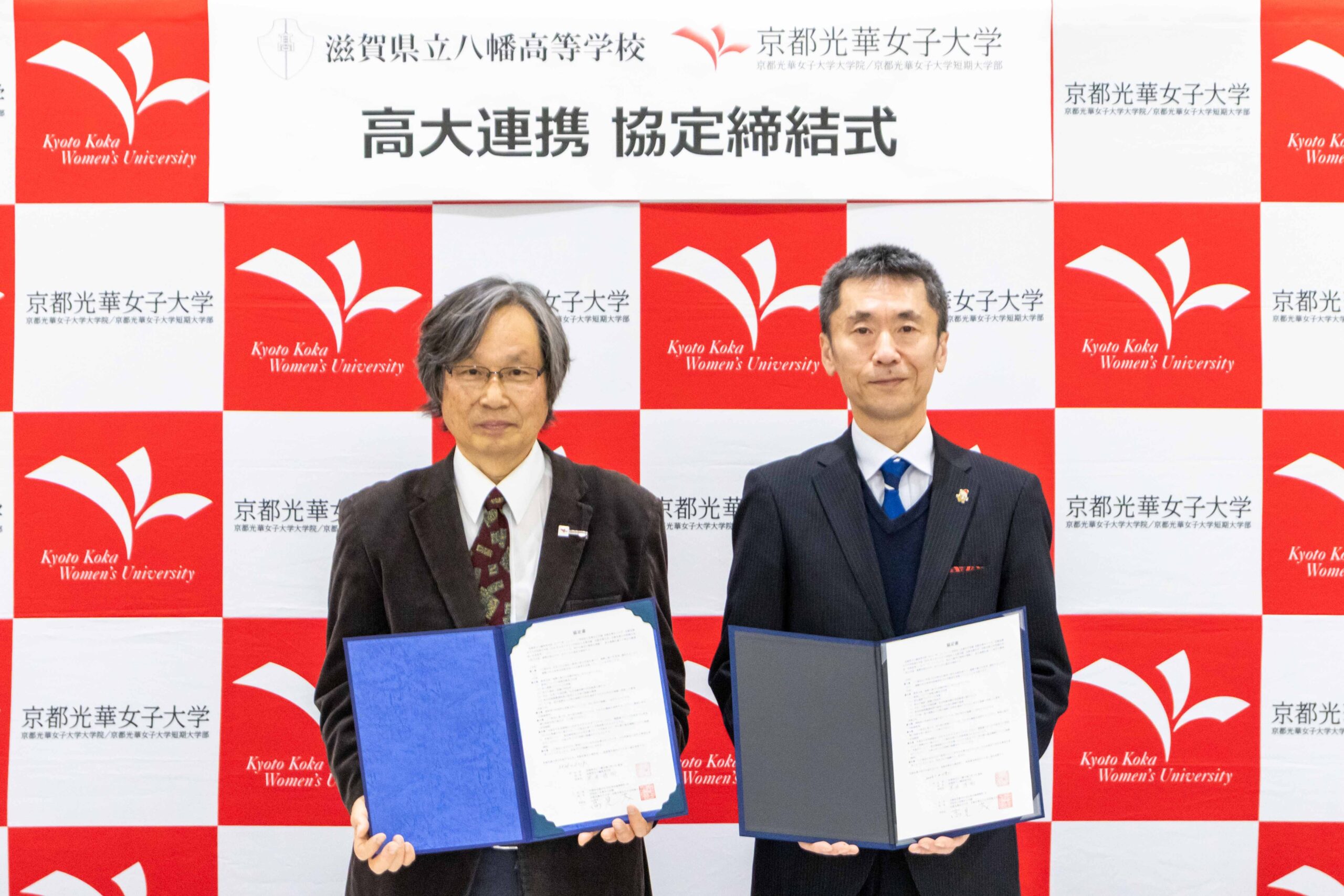 滋賀県立八幡高等学校と「高大連携に関する協定」を締結しました