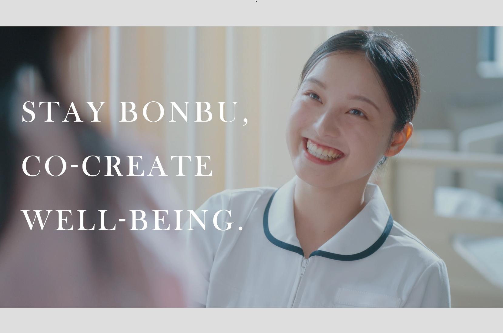 新プロモーション動画「STAY BONBU, CO-CREATE WELL-BEING」を公開しました