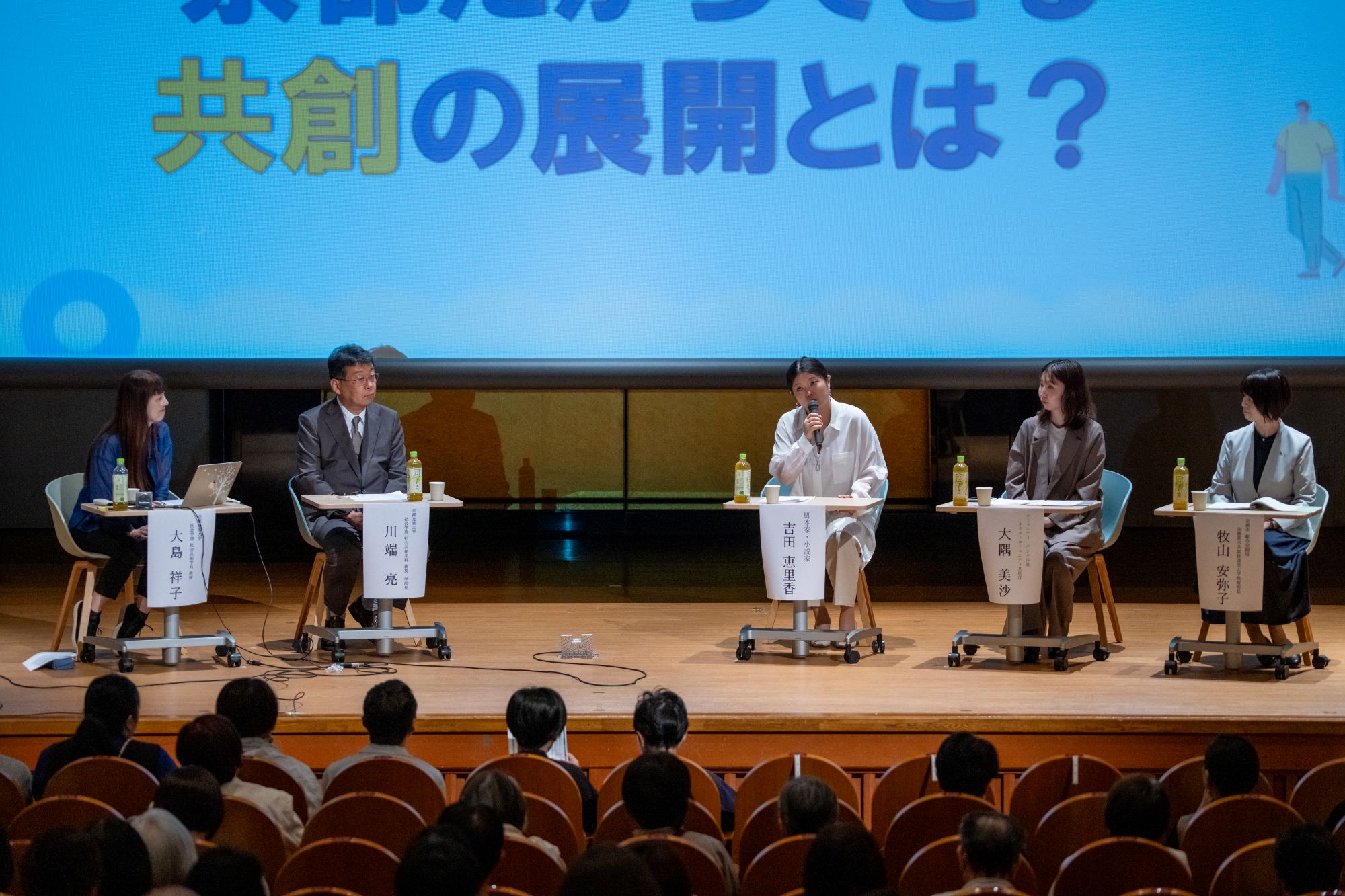 社会学部 社会共創学科 開設記念シンポジウムを開催しました！