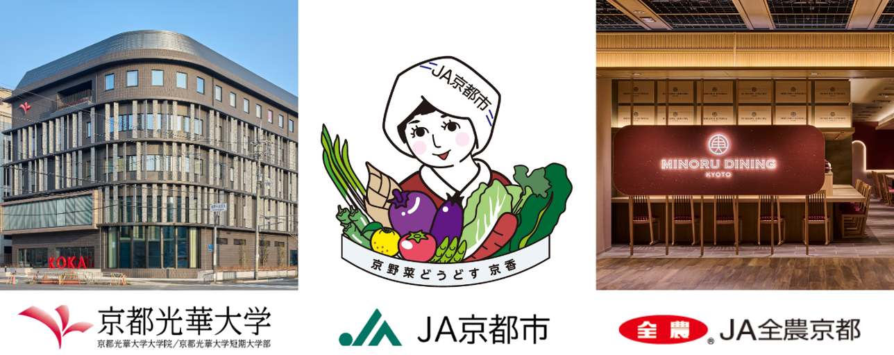 みのるダイニング京都ポルタ店 コラボメニュー