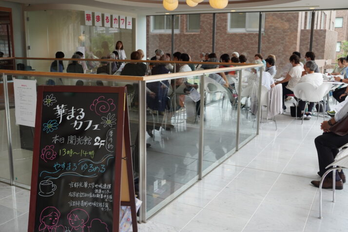 多世代でつくる「安心の居場所」　認知症カフェ「華まるカフェ」を開催しました。