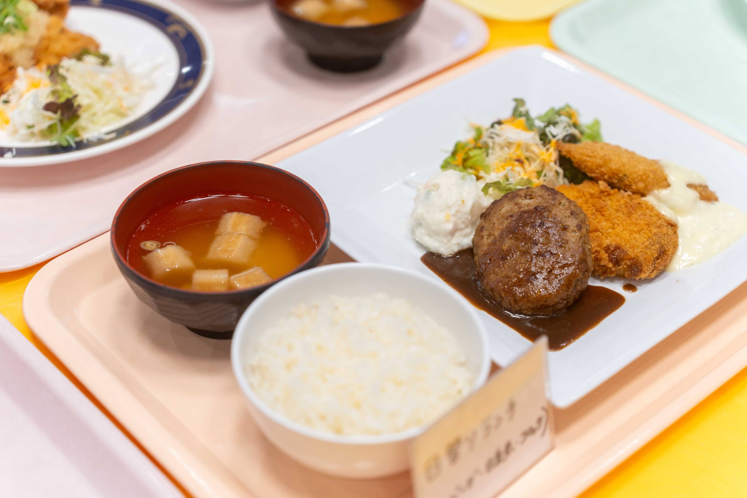 学食無料体験
