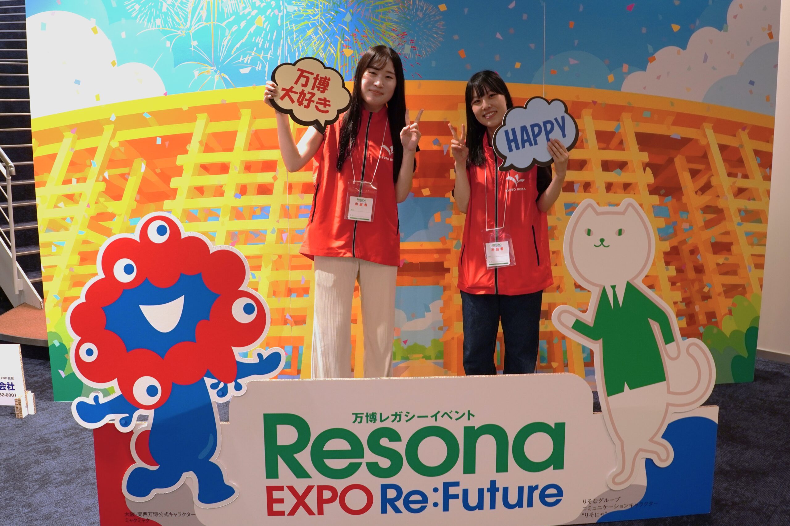 大阪・関西万博レガシーイベント「Resona EXPO Re:Future」へ参加しました