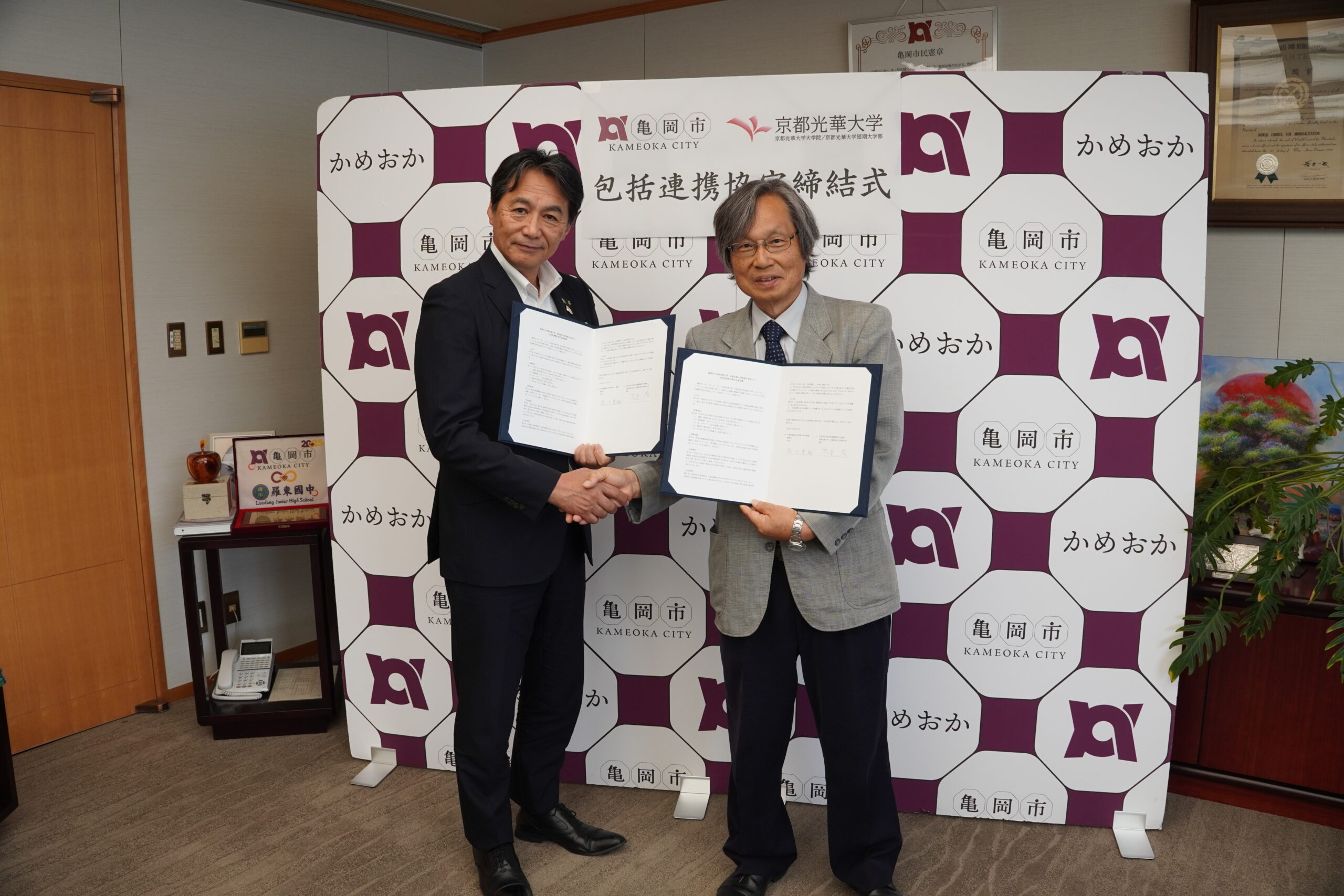 亀岡市と包括連携協定を締結しました