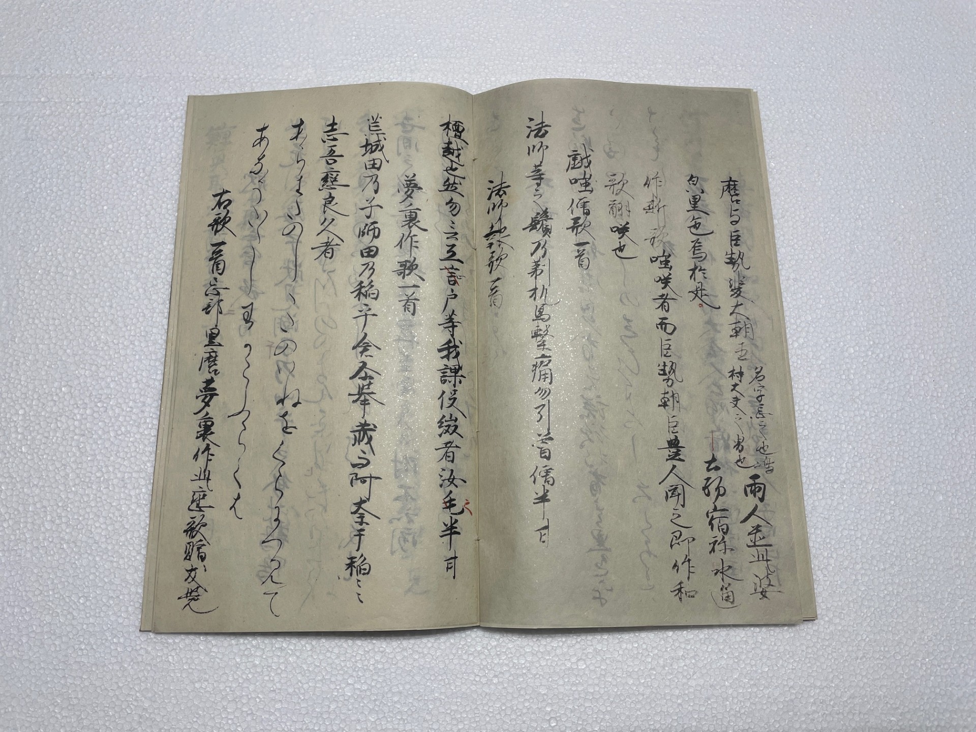 万葉集