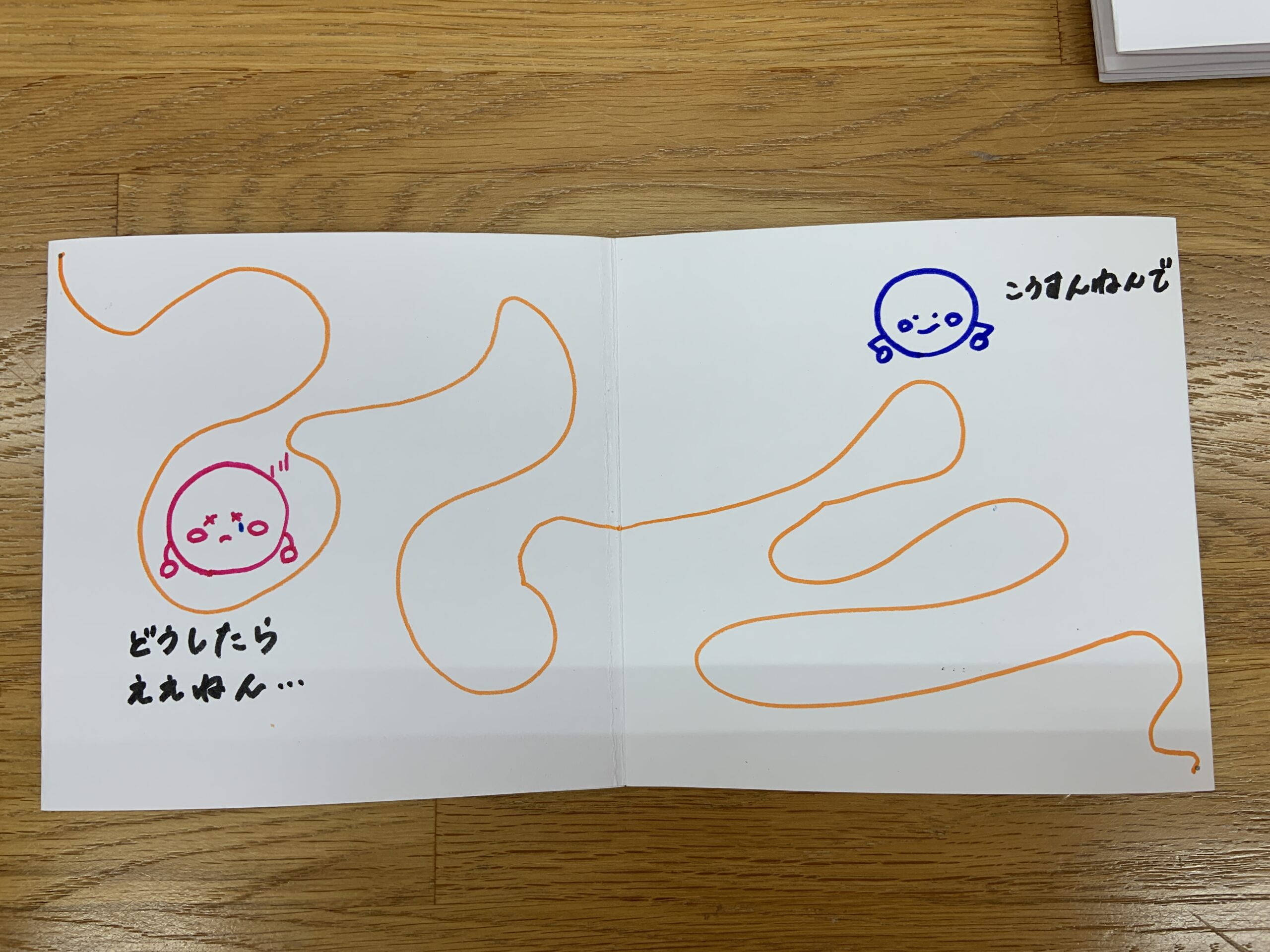 授業紹介「専門ゼミ」：なんちゃって絵本