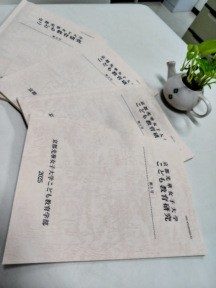学科紀要
