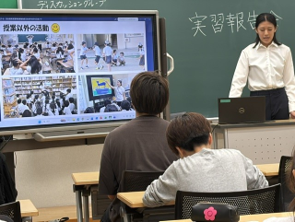 2026年度　小学校教育実習報告会