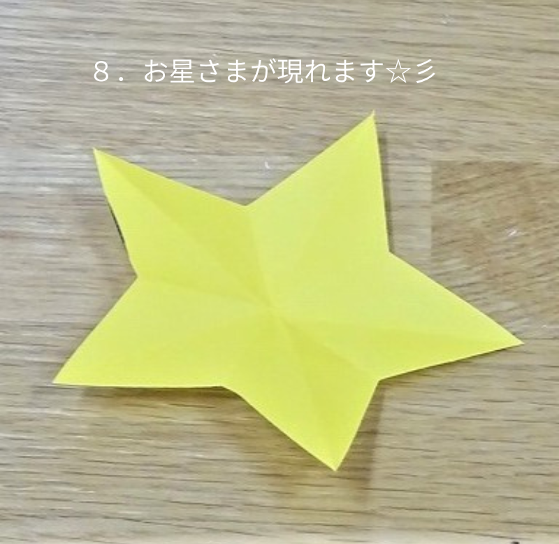 【再掲】星の切り紙の作り方