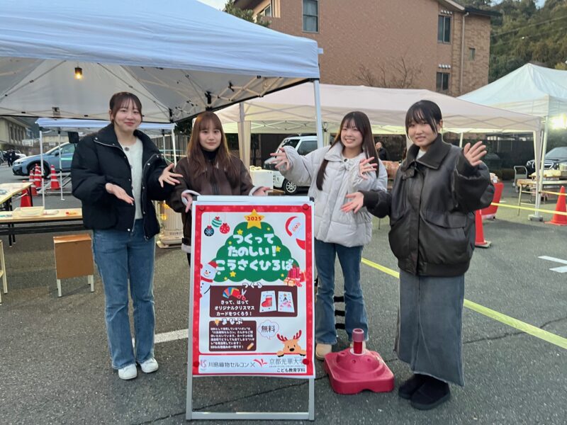 ワークショップに行ってきました！