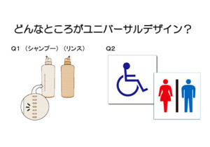 universaldesign_4