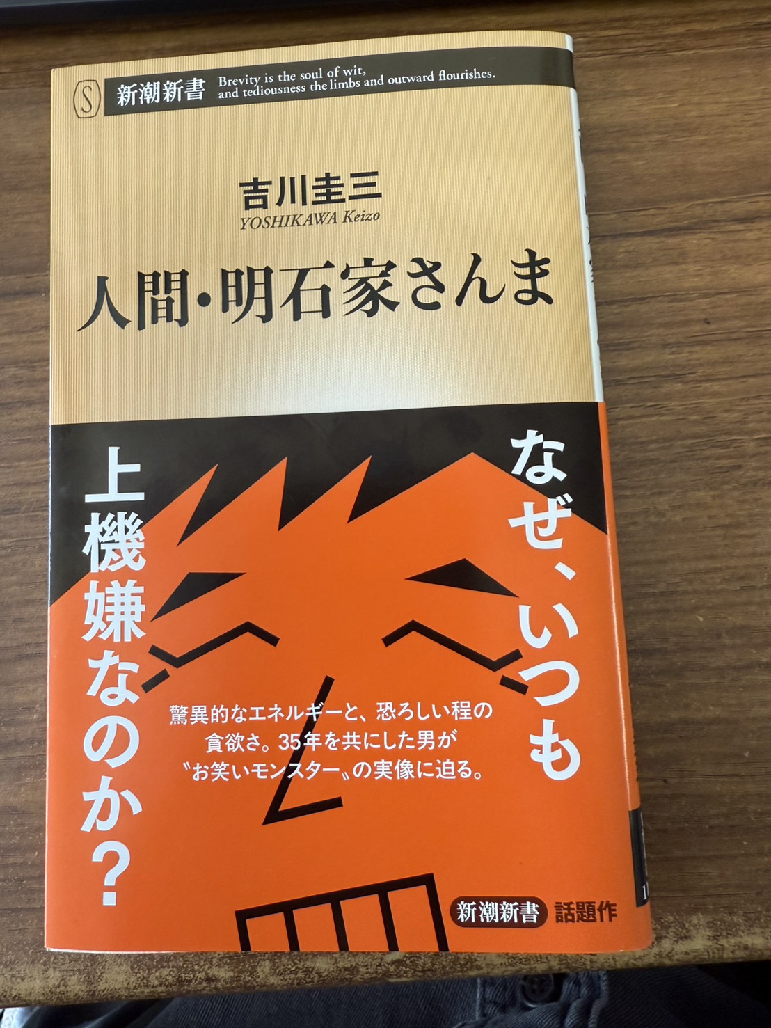 現在読書中の書籍は・・・