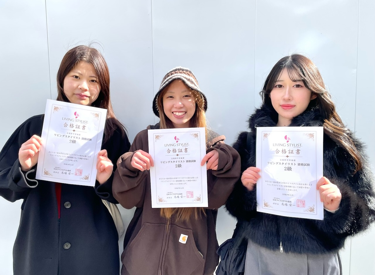 リビングスタイリスト2級に1年生3名が合格しました！