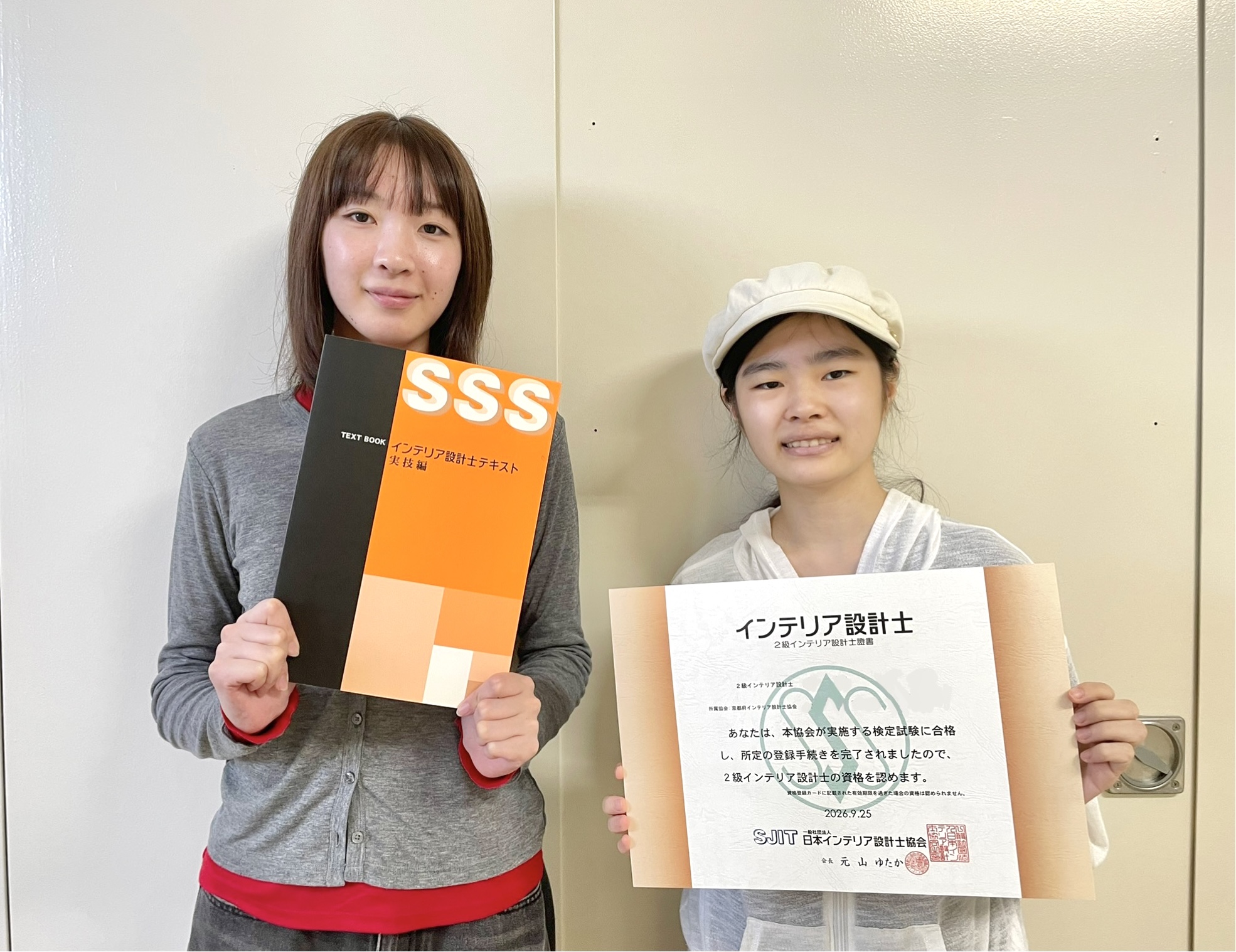 インテリア設計士　合格！