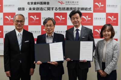 包括連携協定締結式