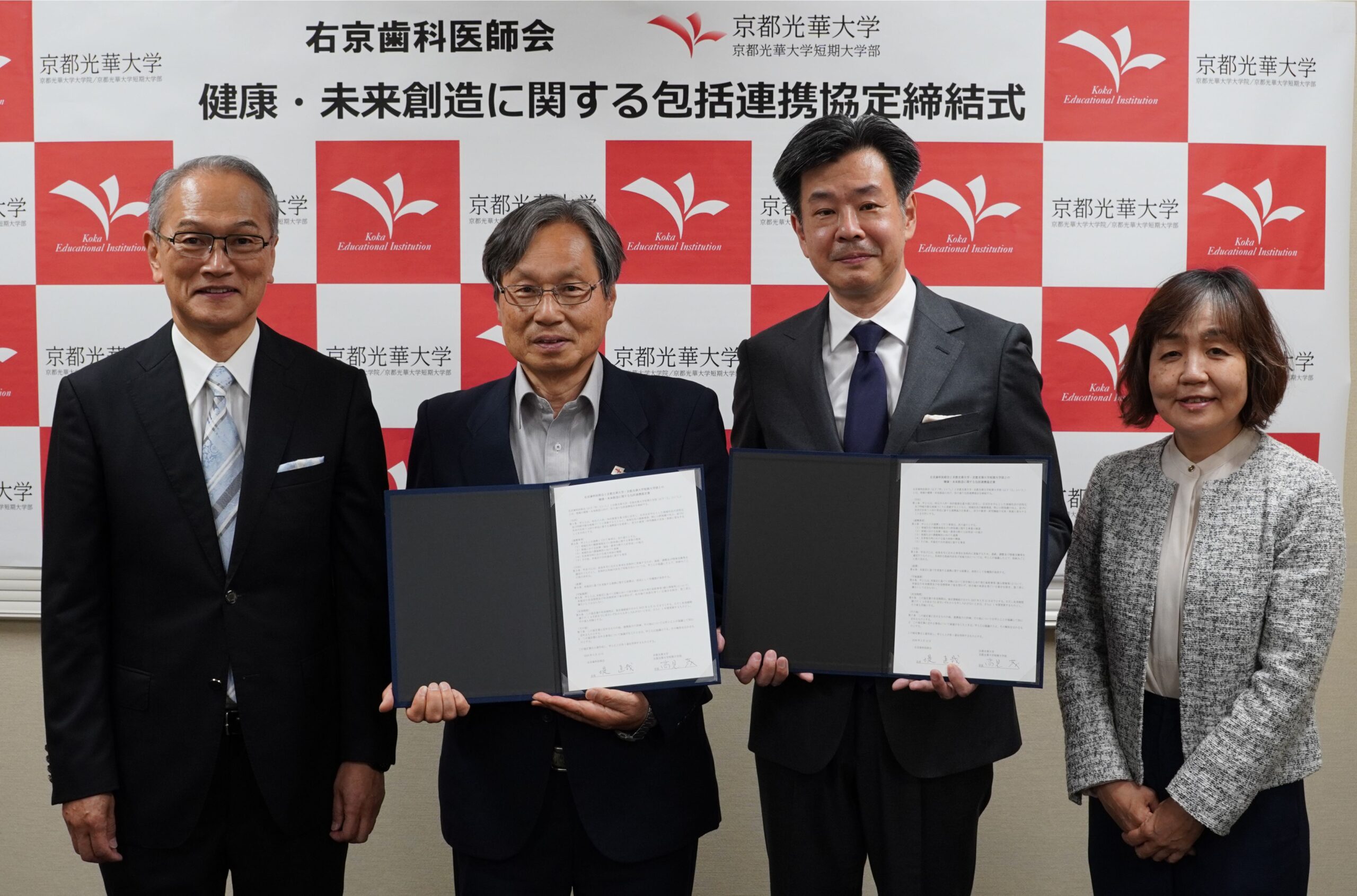 右京歯科医師会と包括連携協定を締結！5/31のフェスでコラボ出展します