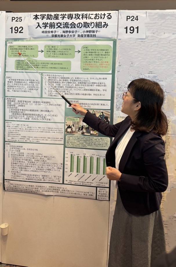 【教員の活動ご紹介】第66回 日本母性衛生学会総会・学術集会に参加してまいりました