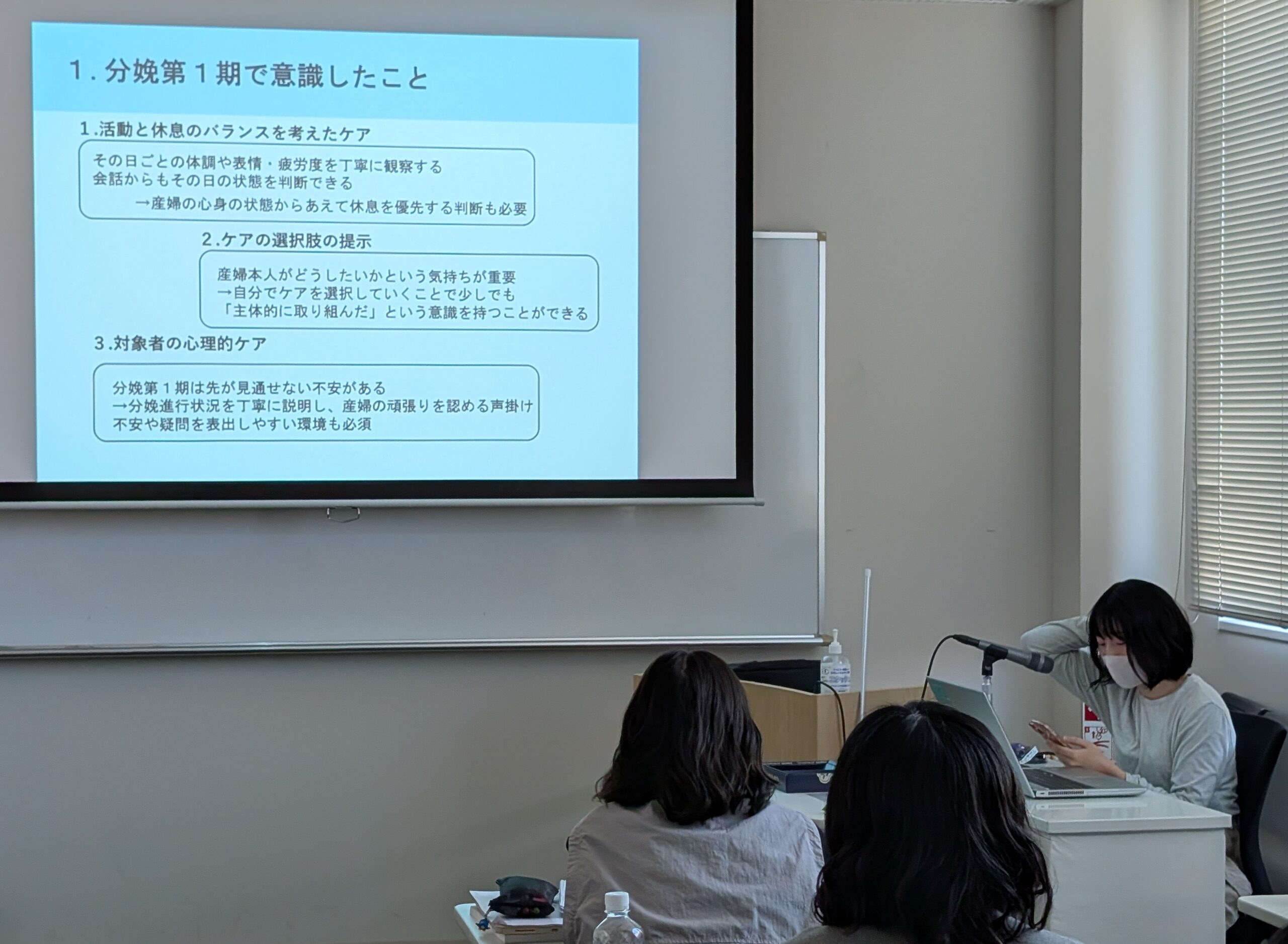 実習成果発表会