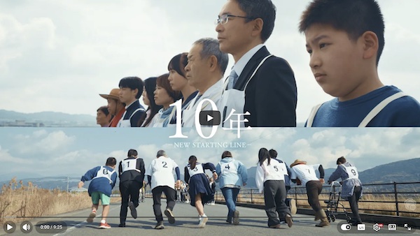2026年4月16日に公開された熊本県益城町の熊本地震10年ショートムービー「10年－NEW STARTING LINE－」本編動画のサムネイル
