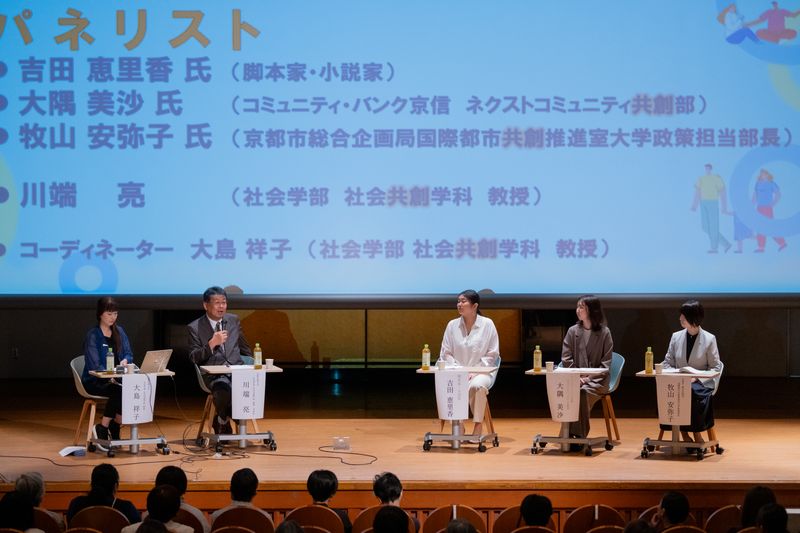 「みんなが生きやすい社会をどう創る?」をテーマに行ったパネルディスカッションのようす