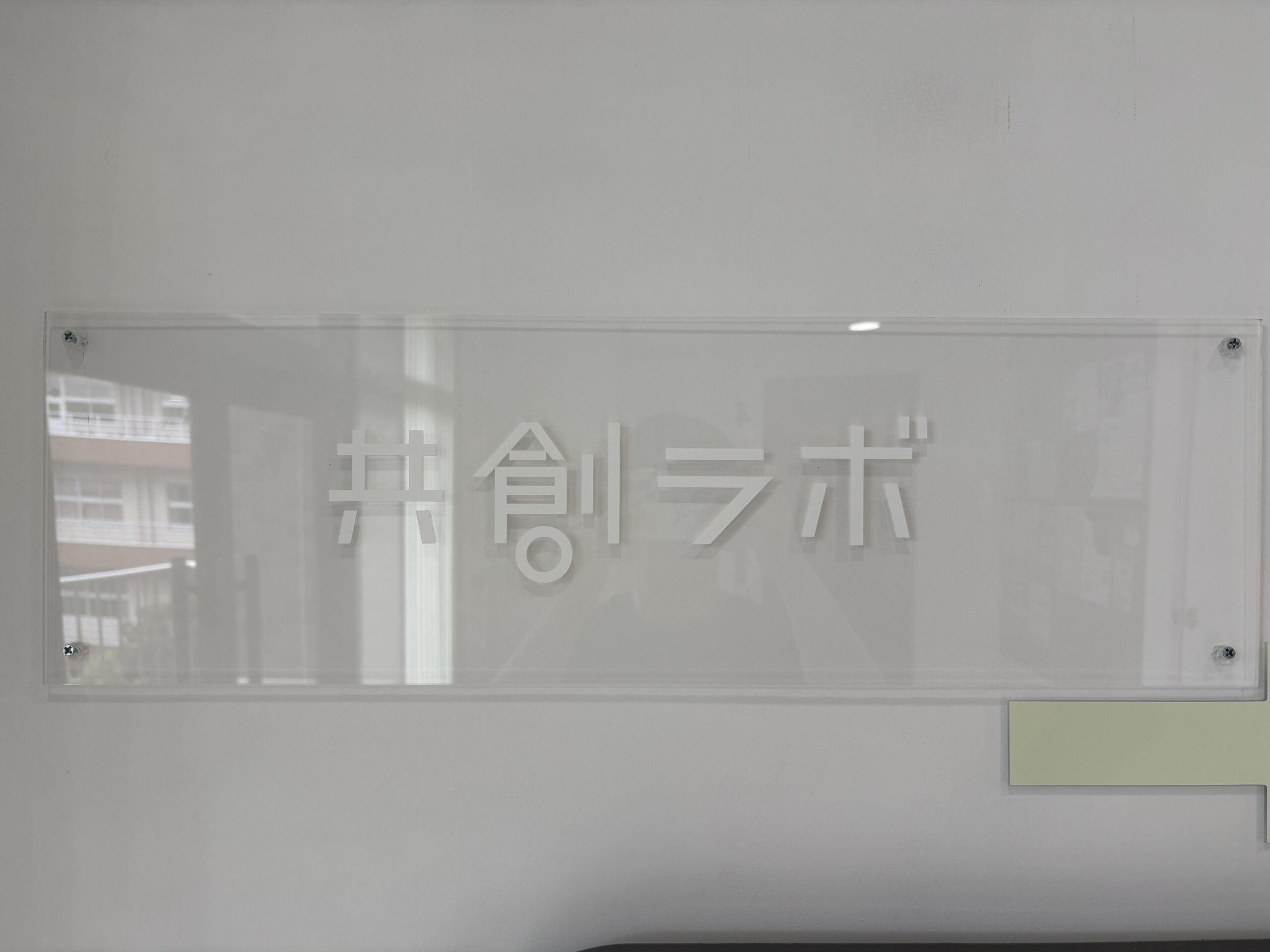 コモンズってどんなところ？