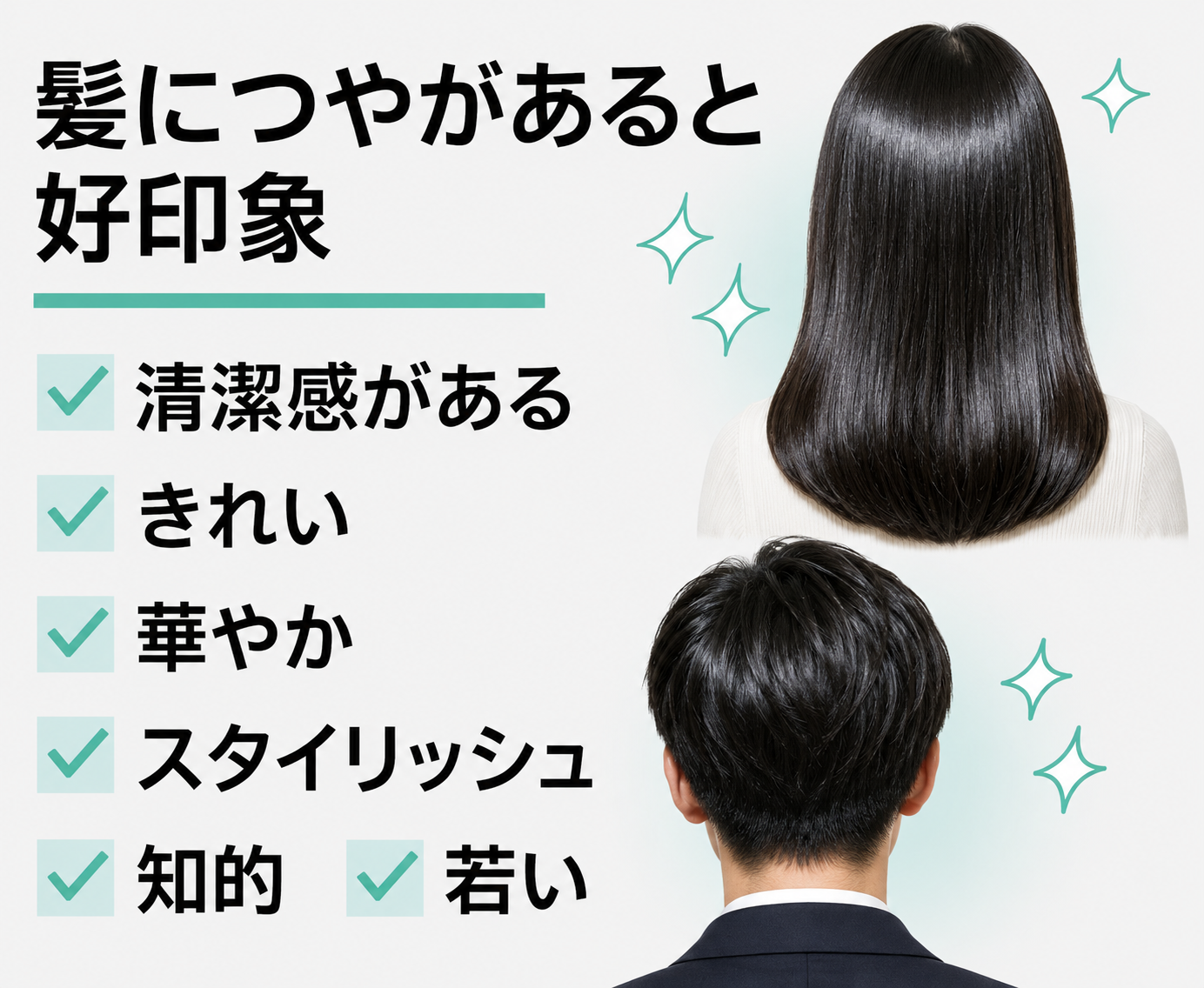 顔が見えなくても、髪のつやで印象は変わる 平松隆円准教授の研究が学会発表・新聞報道されました