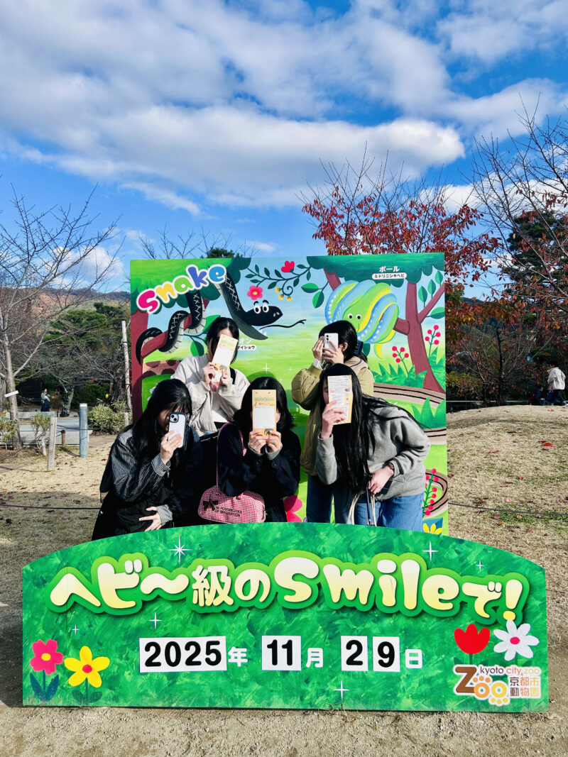 【授業紹介】京都市動物園に行きました【1年ゼミ】