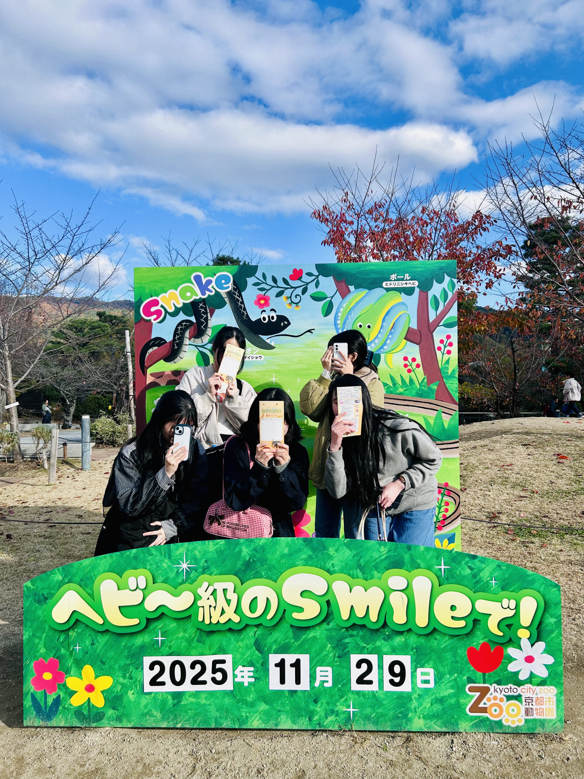 【授業紹介】京都市動物園に行きました【1年ゼミ】