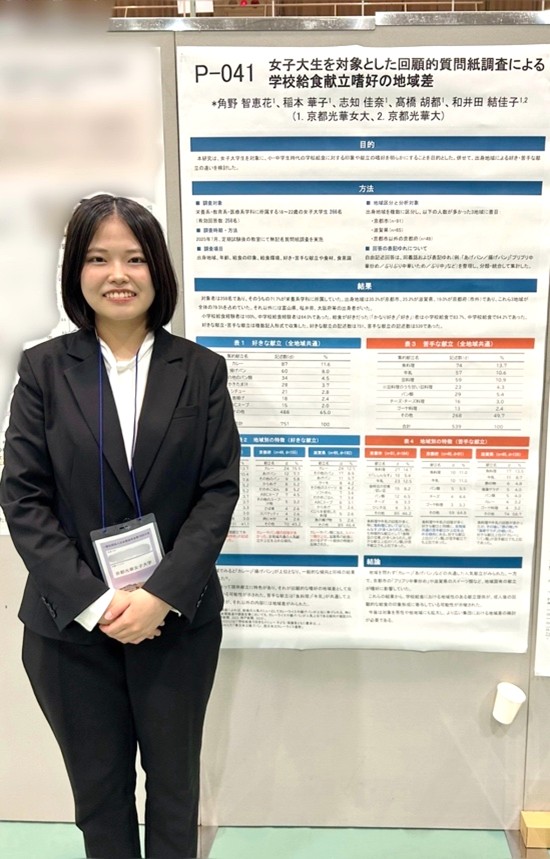 卒業生が学会発表を行いました