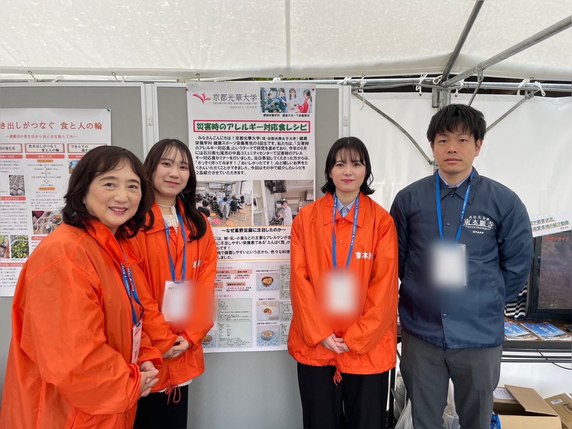 食物アレルギー対応の災害時レシピを発表!