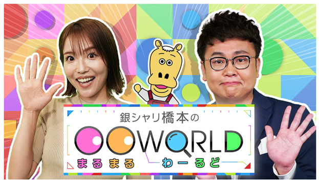 【本日より配信開始】本学科の学生・教員がテレビに出演しています