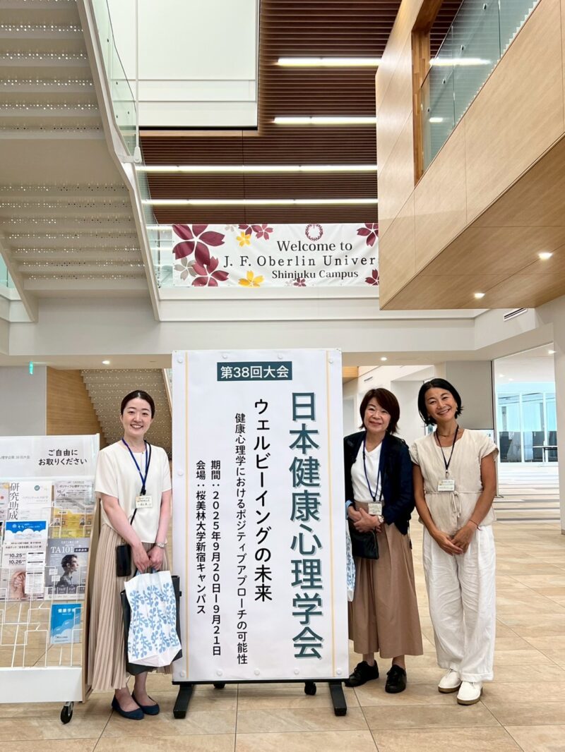 「健康心理学会」でシンポジウムを開催しました🧘🧘‍♂️