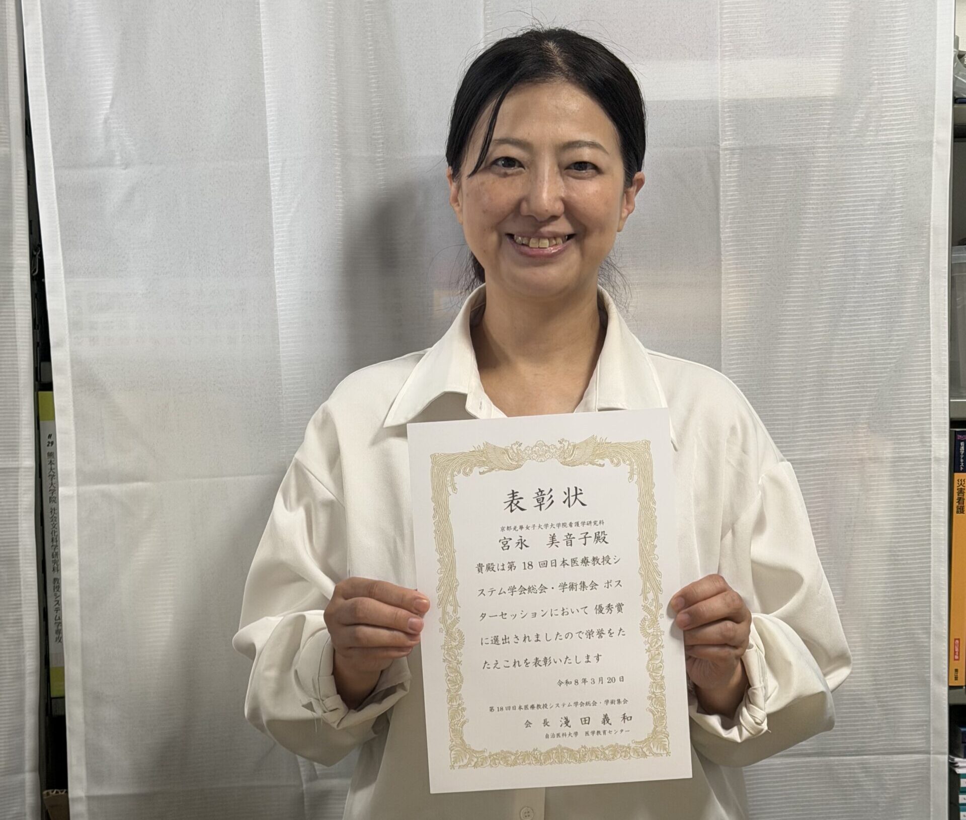 大学院生が学会で「優秀演題ポスター賞」を受賞しました