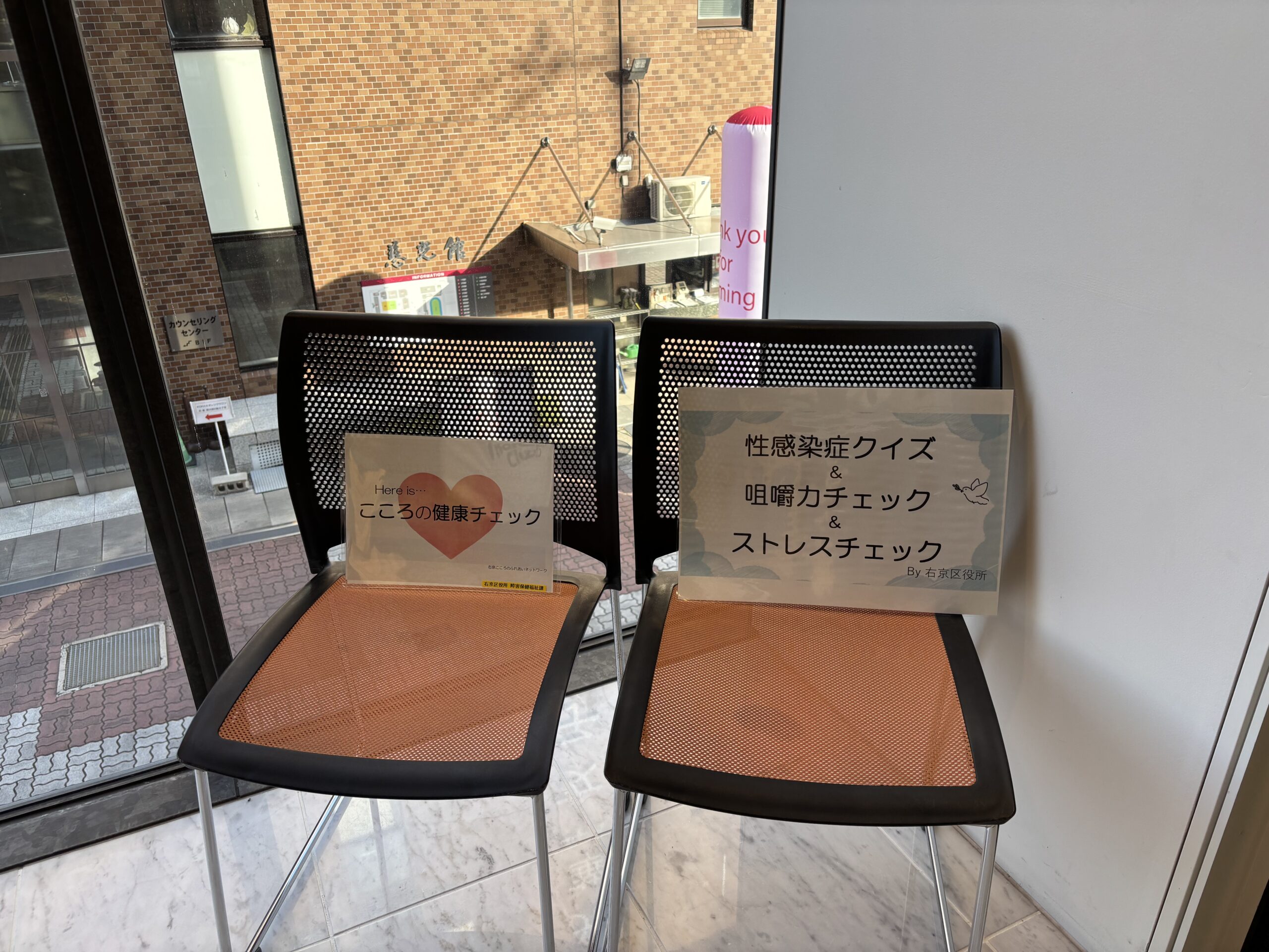 あかね祭に参加しました🌼保健福祉センターブースご紹介🌿